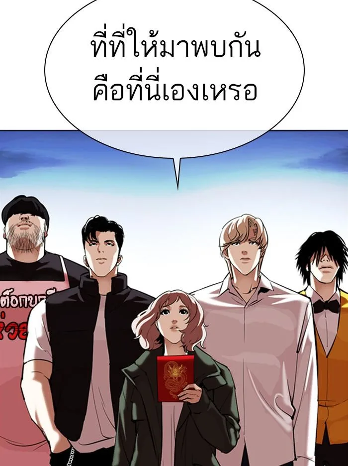 Lookism ตอนที่ 348 หน้า 26