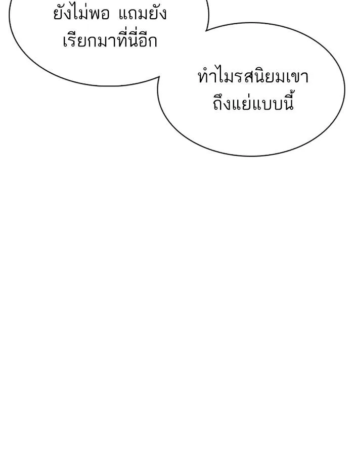 Lookism ตอนที่ 348 หน้า 29
