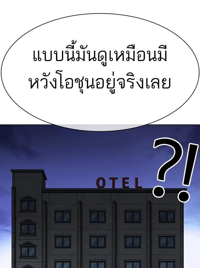 Lookism ตอนที่ 348 หน้า 30