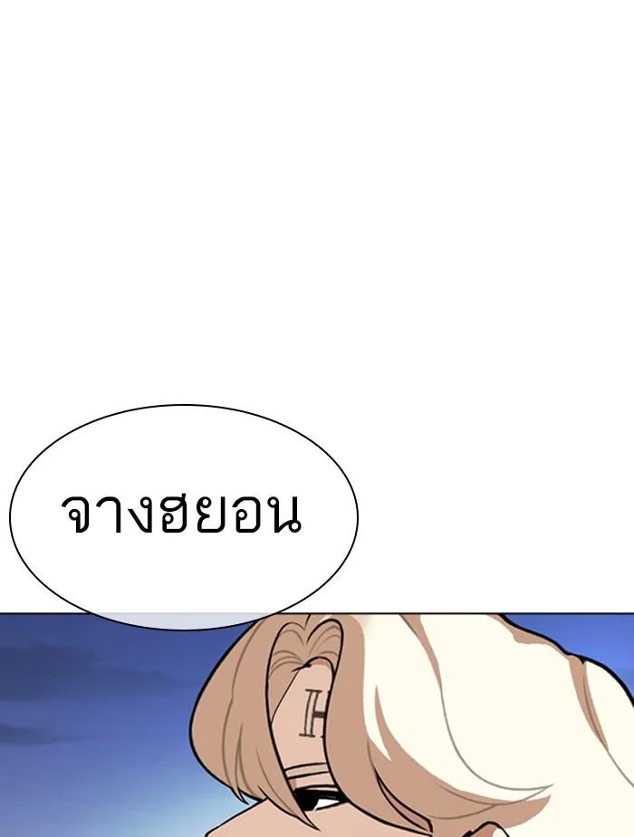 Lookism ตอนที่ 348 หน้า 33