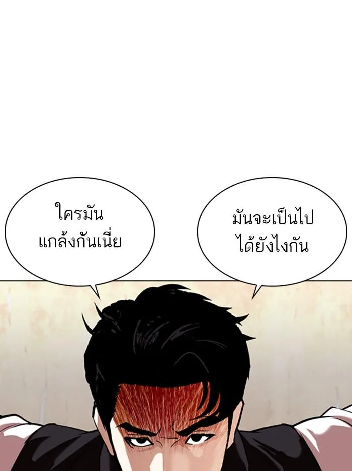 Lookism ตอนที่ 348 หน้า 4
