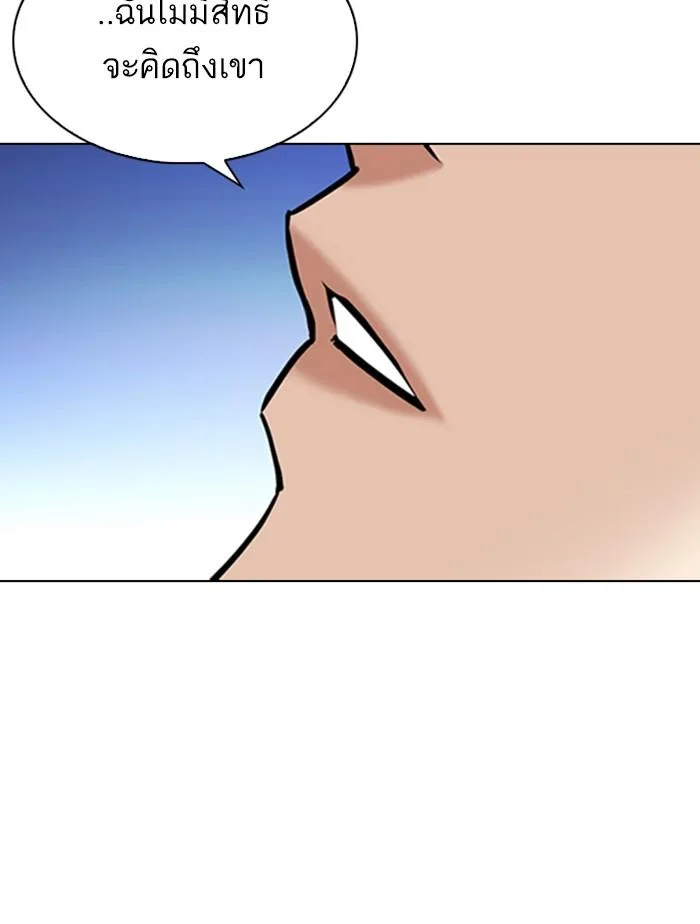 Lookism ตอนที่ 348 หน้า 40