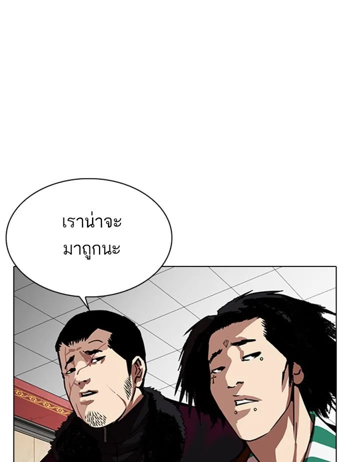 Lookism ตอนที่ 348 หน้า 47
