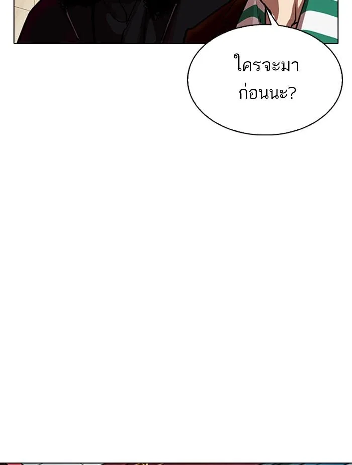 Lookism ตอนที่ 348 หน้า 48