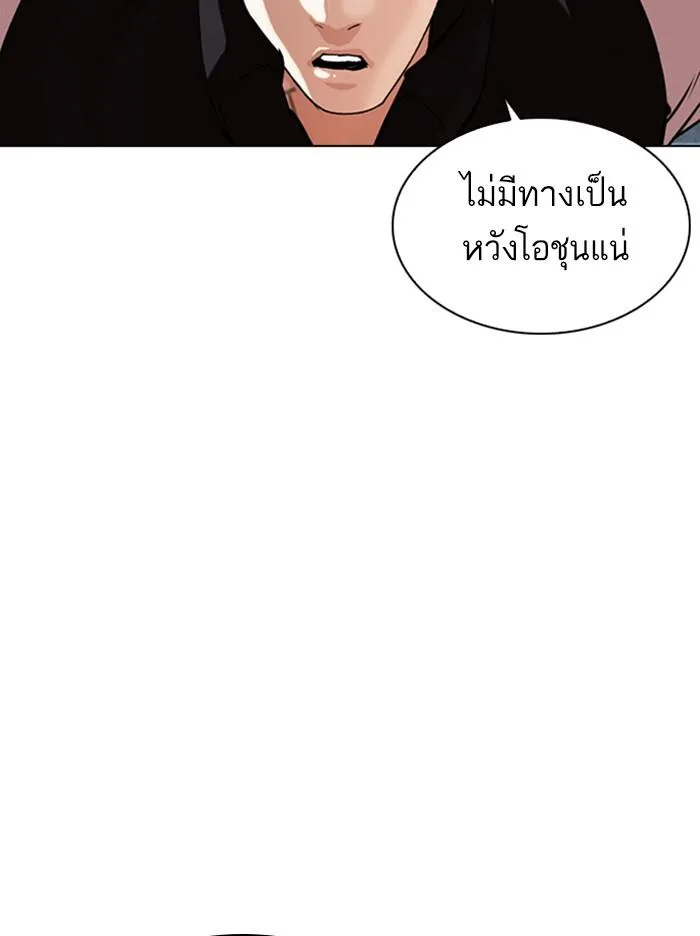 Lookism ตอนที่ 348 หน้า 5
