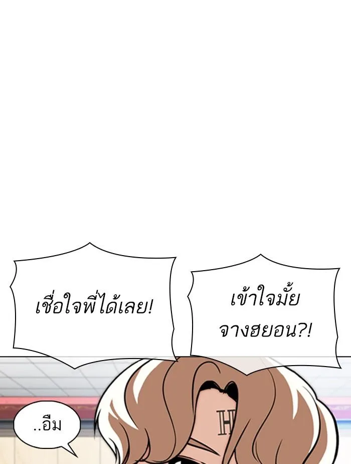 Lookism ตอนที่ 348 หน้า 57