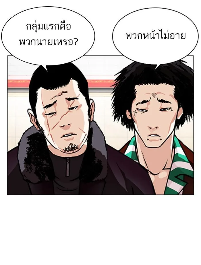 Lookism ตอนที่ 348 หน้า 59