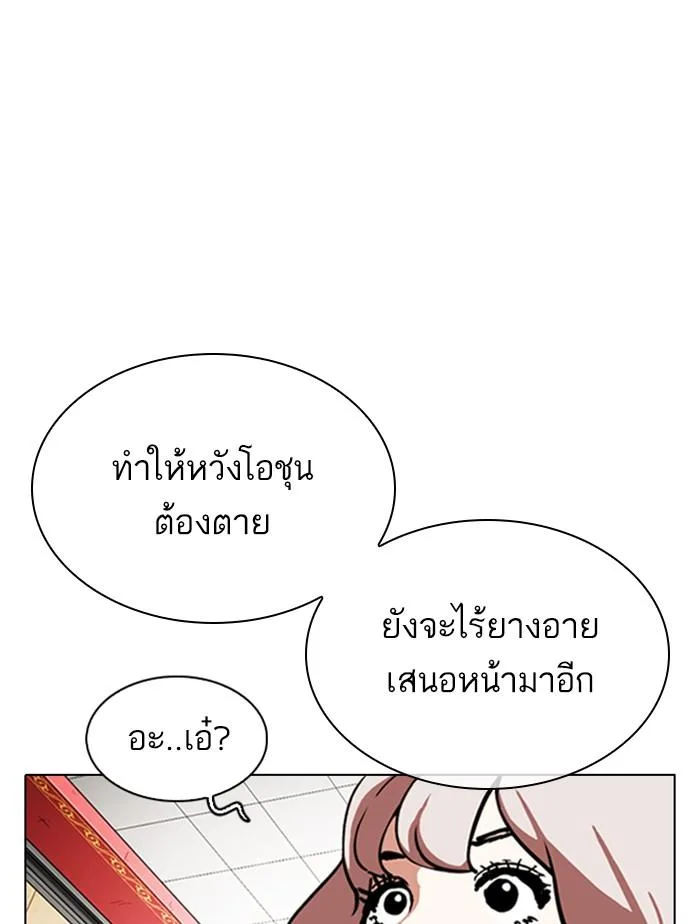 Lookism ตอนที่ 348 หน้า 60