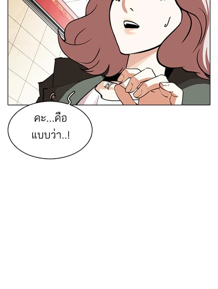 Lookism ตอนที่ 348 หน้า 61
