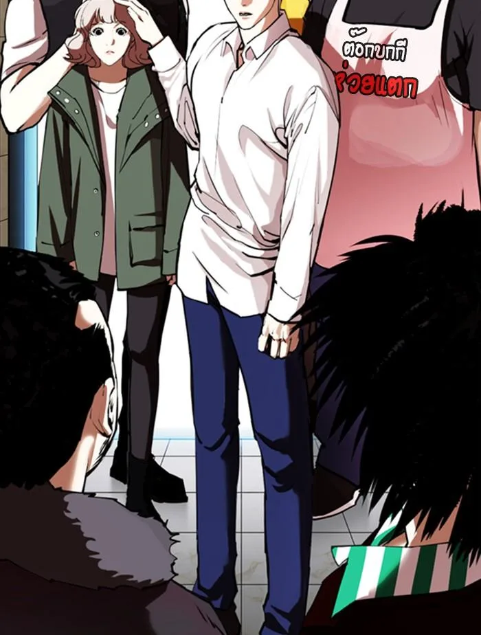 Lookism ตอนที่ 348 หน้า 63