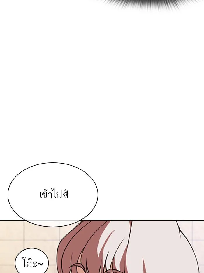 Lookism ตอนที่ 348 หน้า 70