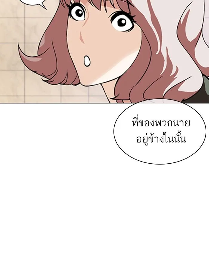 Lookism ตอนที่ 348 หน้า 71