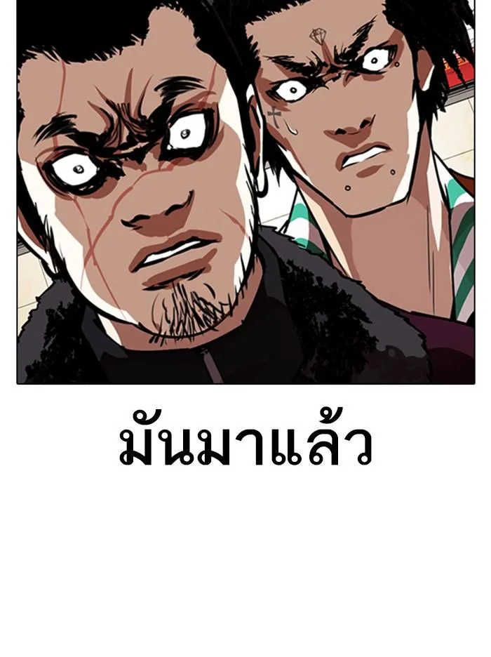 Lookism ตอนที่ 348 หน้า 74