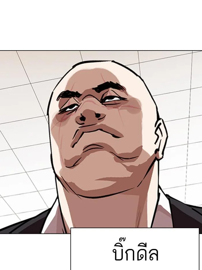 Lookism ตอนที่ 348 หน้า 78