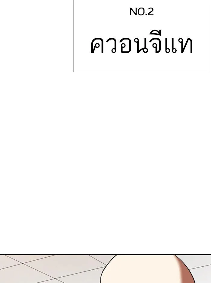 Lookism ตอนที่ 348 หน้า 79