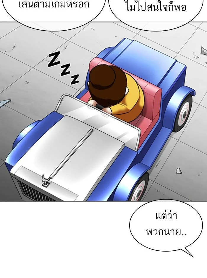 Lookism ตอนที่ 348 หน้า 8