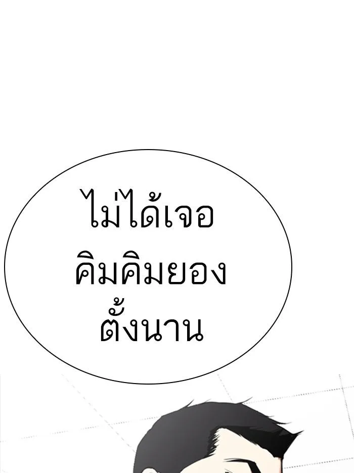 Lookism ตอนที่ 348 หน้า 85