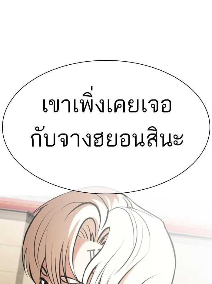Lookism ตอนที่ 348 หน้า 89