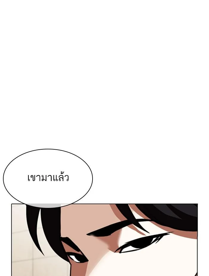 Lookism ตอนที่ 348 หน้า 97