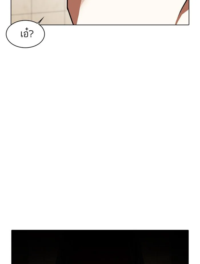 Lookism ตอนที่ 348 หน้า 98
