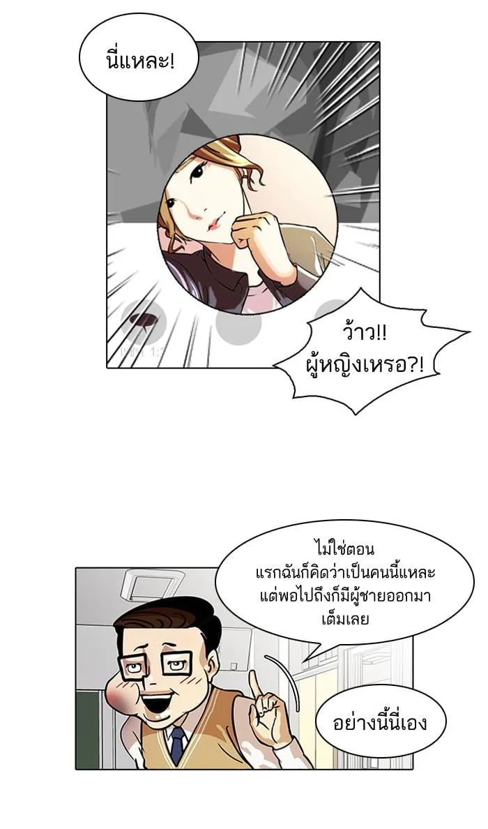 Lookism ตอนที่ 35 หน้า 10