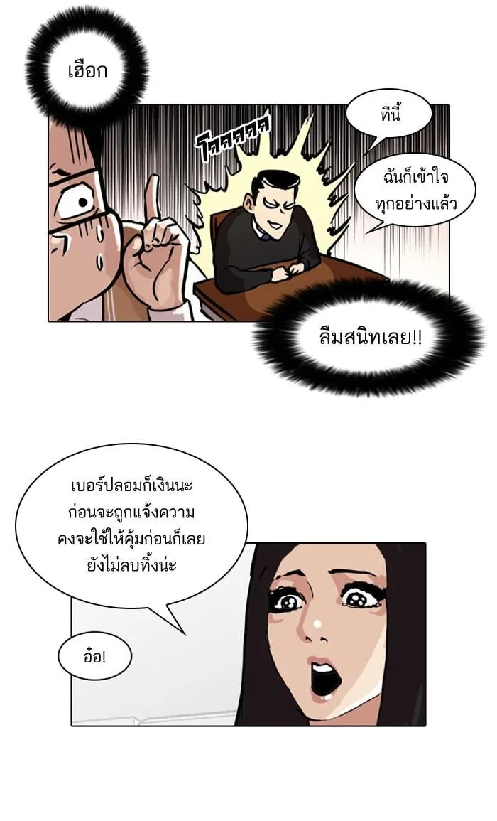 Lookism ตอนที่ 35 หน้า 11