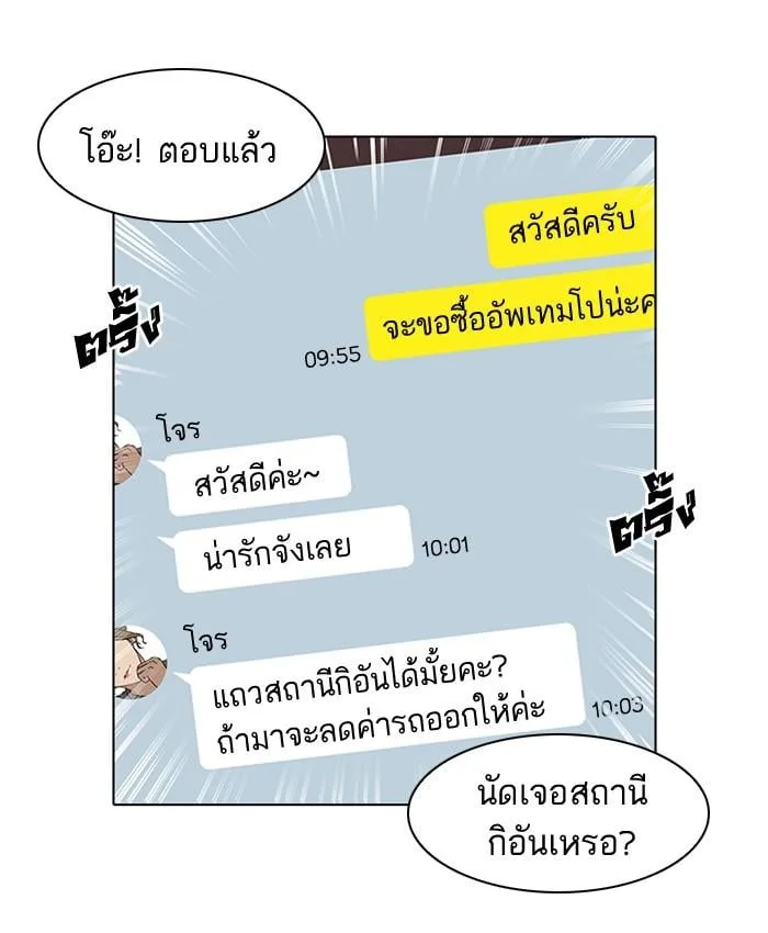 Lookism ตอนที่ 35 หน้า 15
