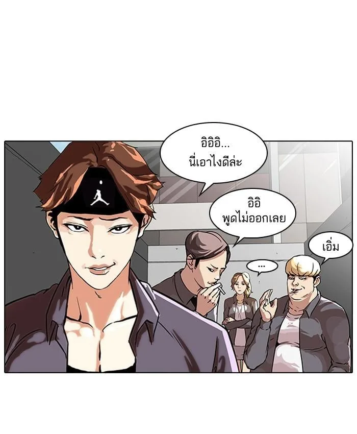 Lookism ตอนที่ 35 หน้า 20