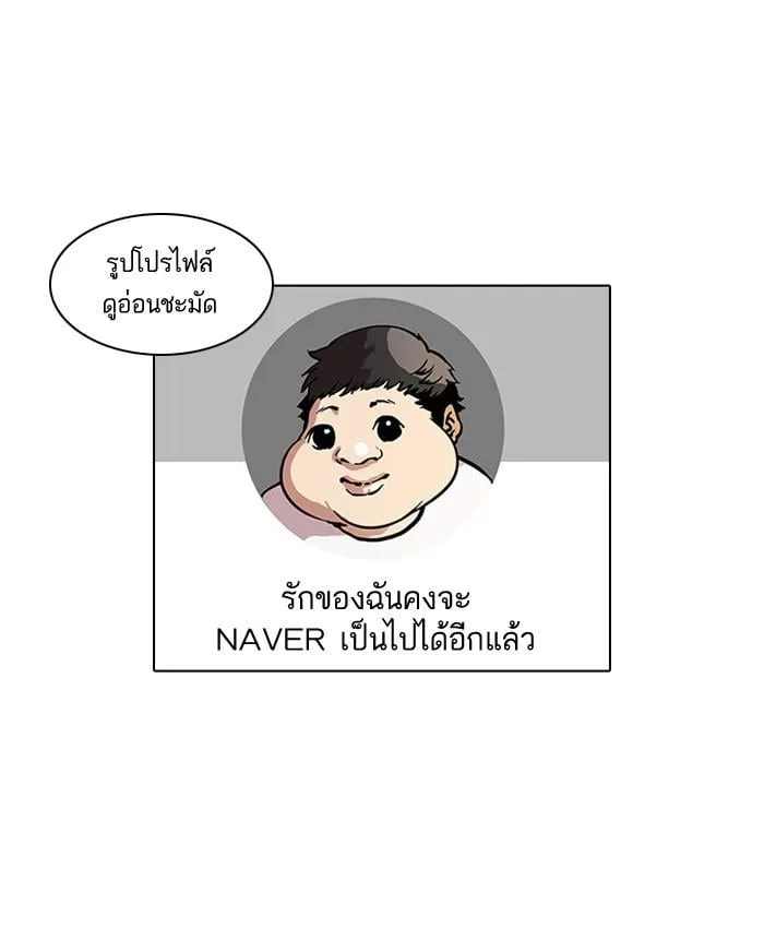 Lookism ตอนที่ 35 หน้า 21
