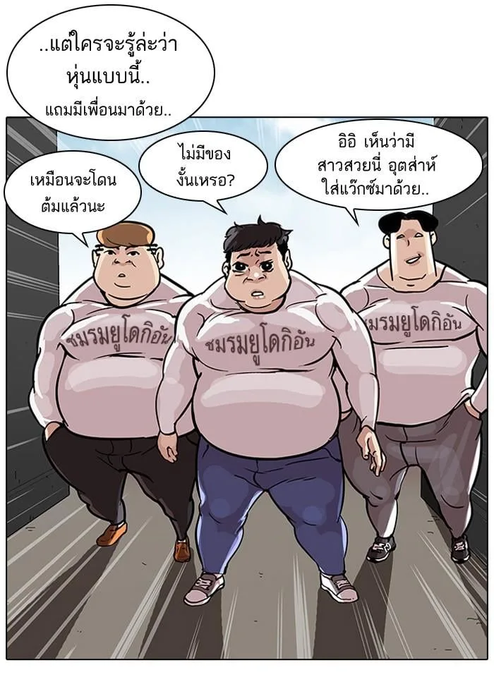 Lookism ตอนที่ 35 หน้า 22