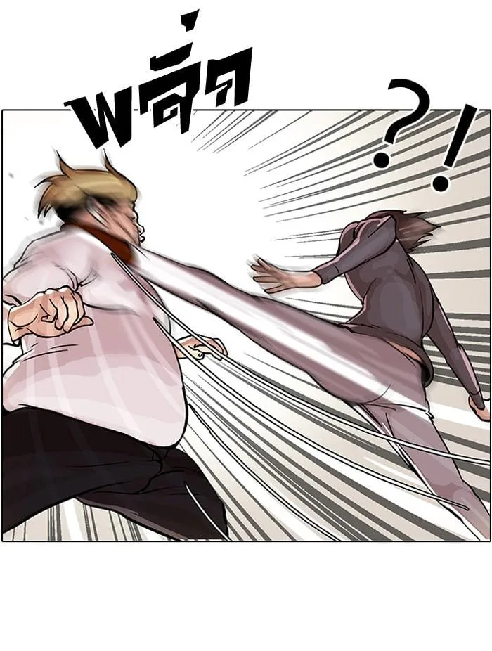 Lookism ตอนที่ 35 หน้า 25