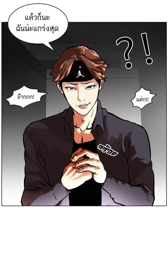 Lookism ตอนที่ 35 หน้า 31
