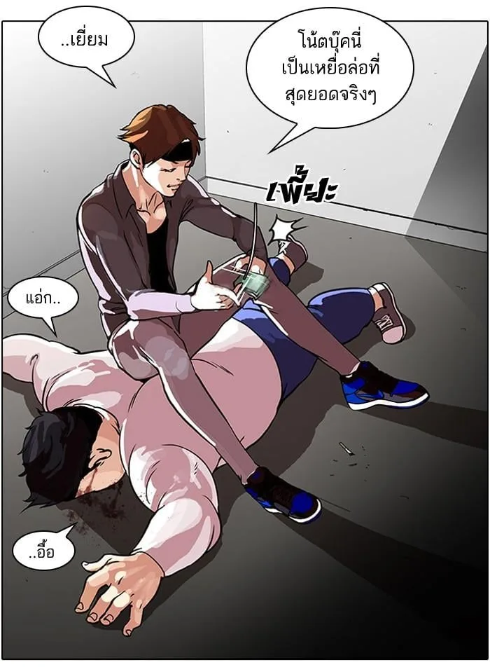 Lookism ตอนที่ 35 หน้า 34