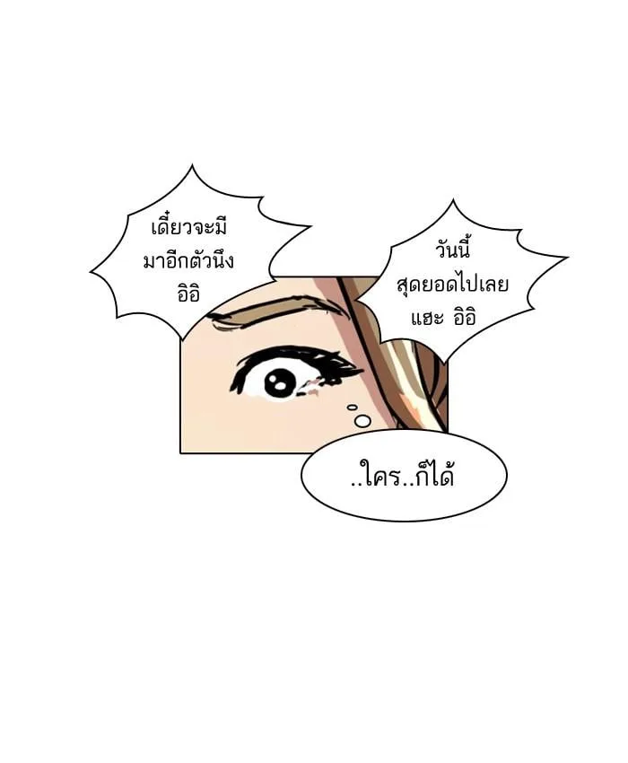 Lookism ตอนที่ 35 หน้า 36