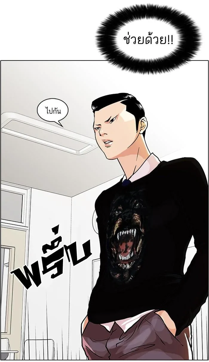 Lookism ตอนที่ 35 หน้า 37