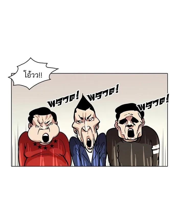 Lookism ตอนที่ 35 หน้า 38