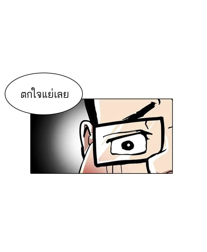 Lookism ตอนที่ 35 หน้า 4