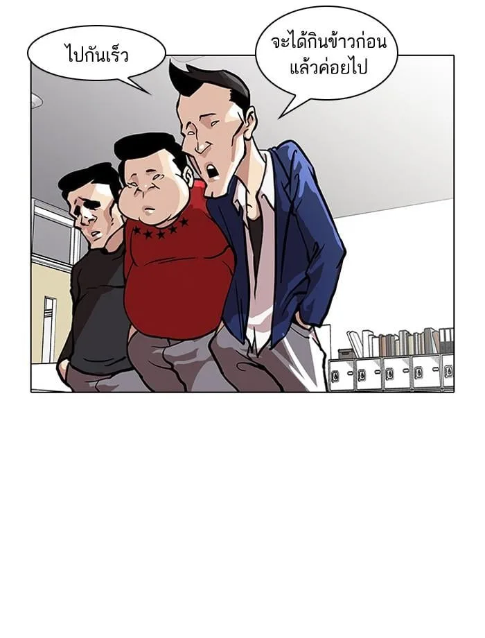 Lookism ตอนที่ 35 หน้า 40