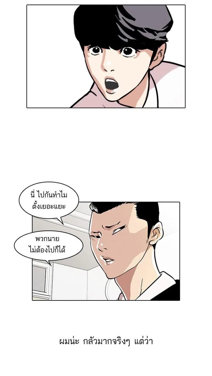 Lookism ตอนที่ 35 หน้า 41