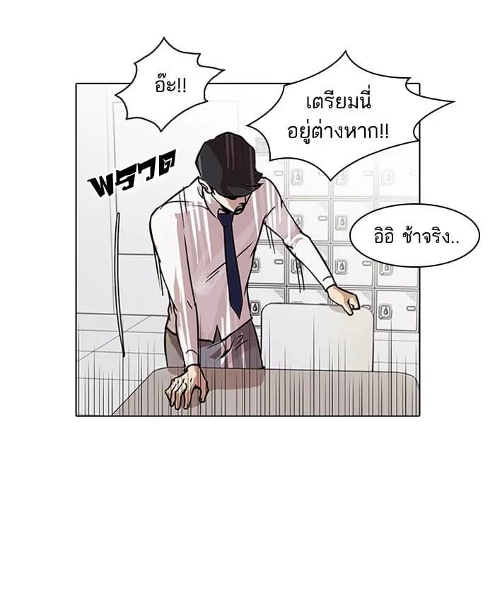 Lookism ตอนที่ 35 หน้า 42
