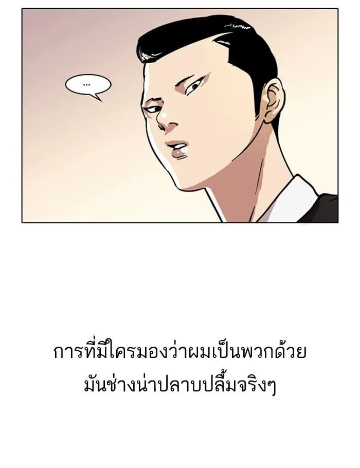 Lookism ตอนที่ 35 หน้า 43