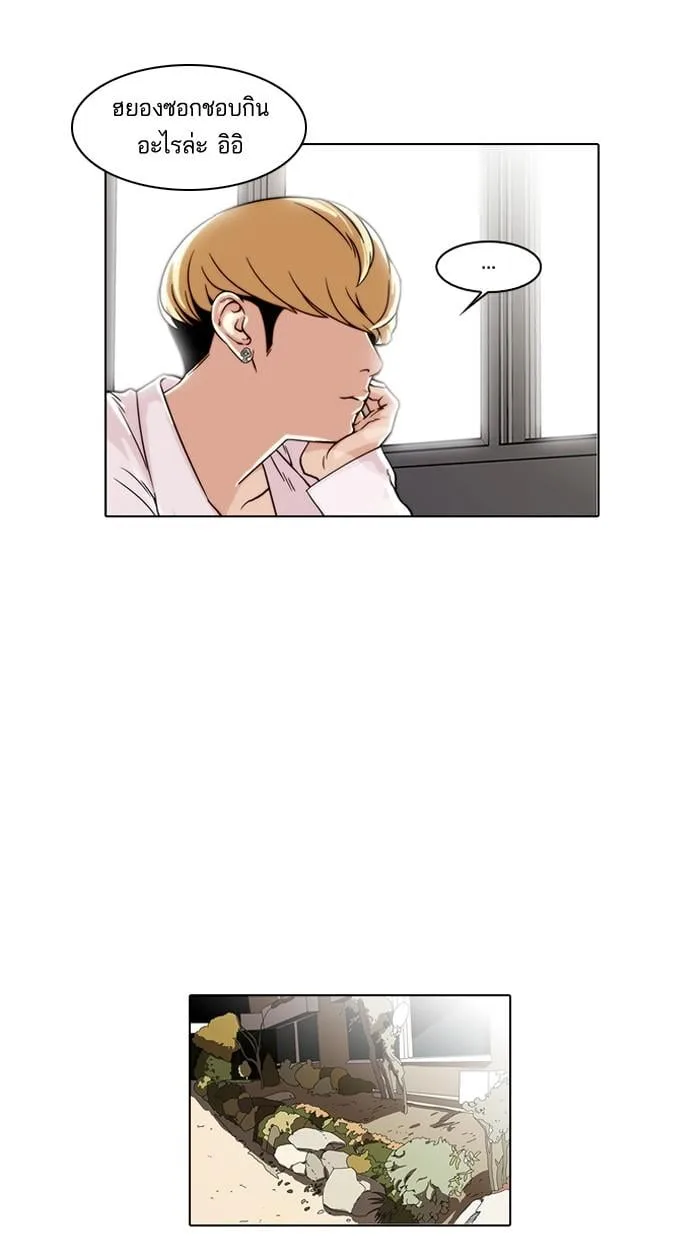 Lookism ตอนที่ 35 หน้า 44