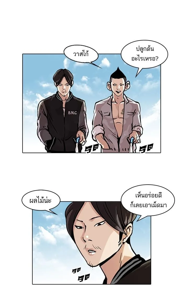 Lookism ตอนที่ 35 หน้า 45