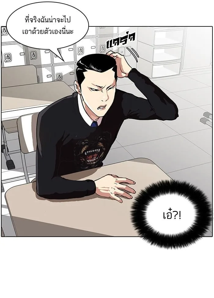 Lookism ตอนที่ 35 หน้า 5