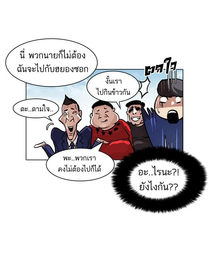 Lookism ตอนที่ 35 หน้า 51