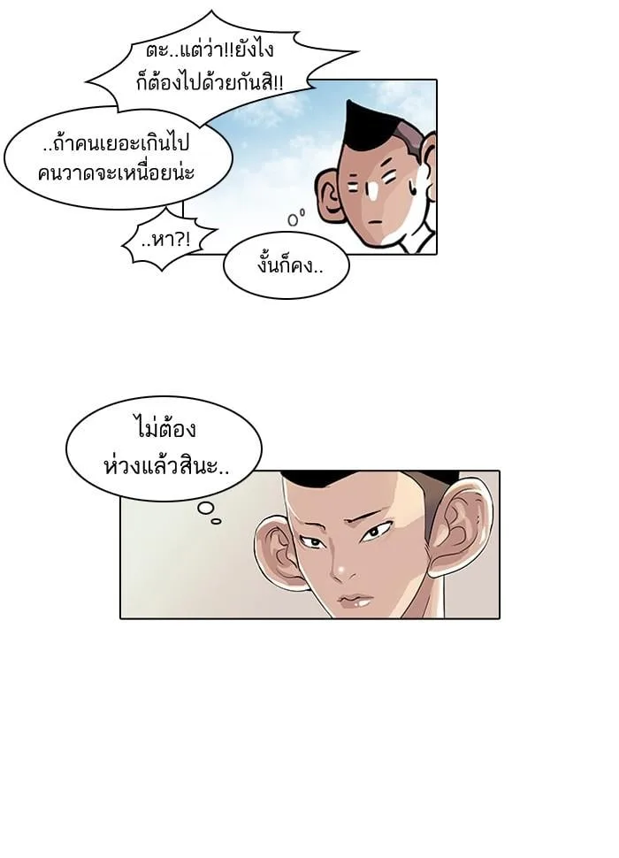 Lookism ตอนที่ 35 หน้า 52