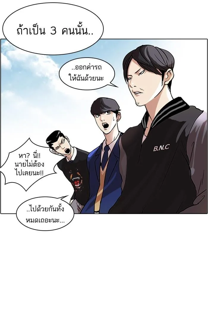 Lookism ตอนที่ 35 หน้า 53