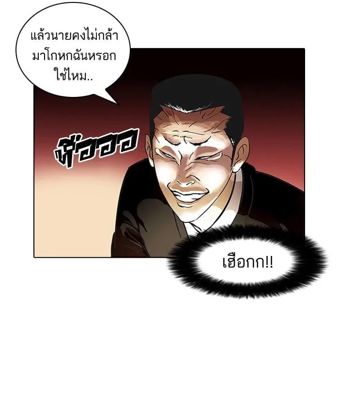 Lookism ตอนที่ 35 หน้า 7