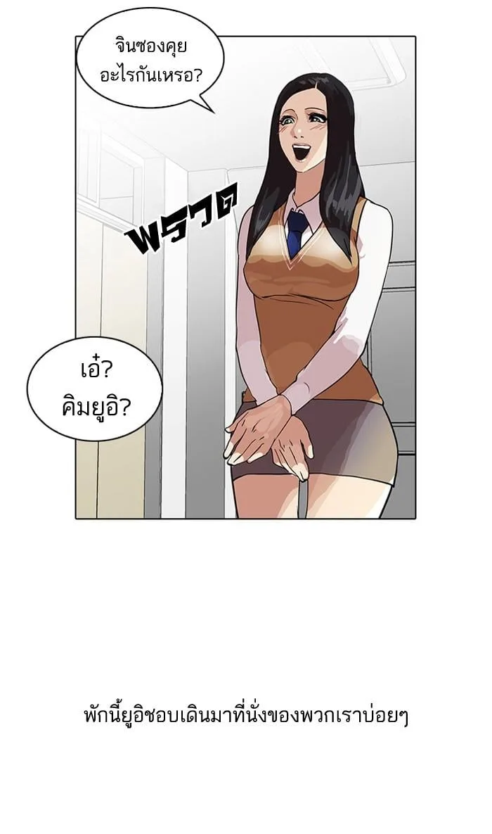 Lookism ตอนที่ 35 หน้า 8
