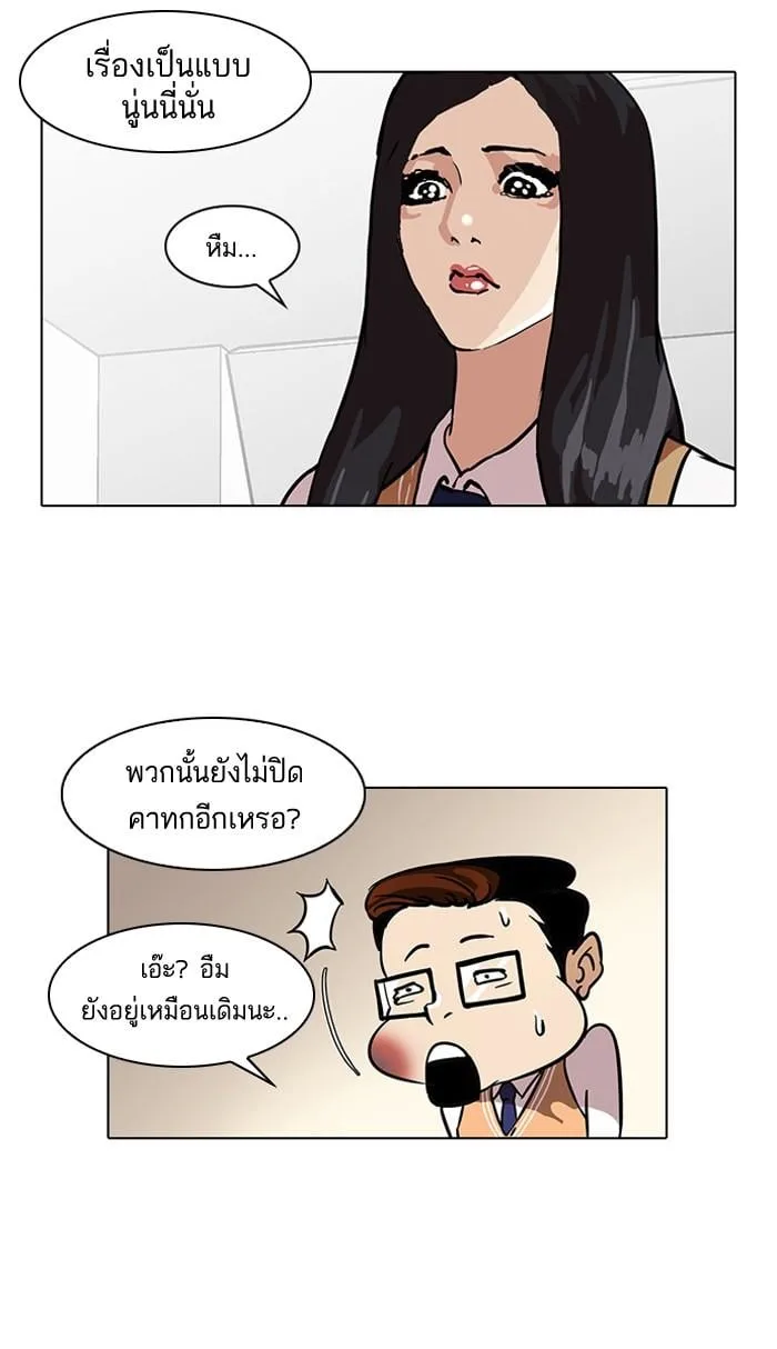 Lookism ตอนที่ 35 หน้า 9
